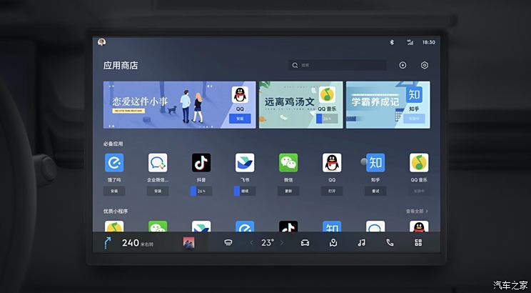Autohome