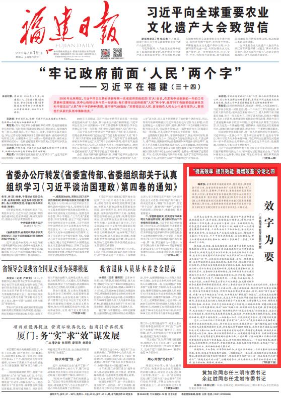 A series of commentator's articles in the Political Research Office of the Provincial Party Committee: the word "efficiency" is the key.