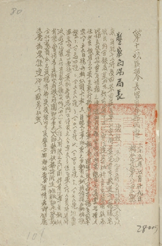 On May 21, 1947, the secret telegram No.28005 of the Kuomintang Eleventh Theater Command was hidden in the Beijing Archives. On May 21, 1947, the secret telegram No.28005 of the Kuomintang Eleventh Theater Command was hidden in the Beijing Archives.