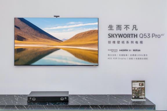 What kind of living room aesthetics can Skyworth Q53 Pro, a new force split TV, get rid of the "chin"