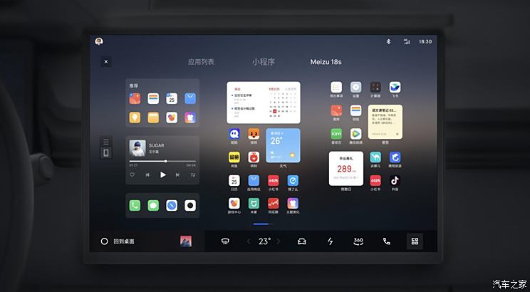 Autohome
