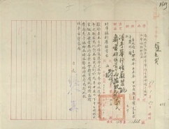 In January 1948, the official letter of Beiping Shengli Radio Station about holding a music evening in Beijing Hotel was kept in the Beijing Archives. In January 1948, the official letter of Beiping Shengli Radio Station about holding a music evening in Beijing Hotel was kept in the Beijing Archives.