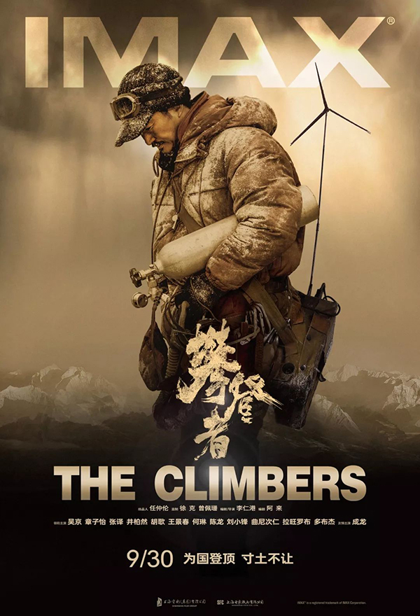 The Climbers